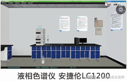 北京歐倍爾食品營養(yǎng)與安全檢測(cè)虛擬仿真軟件 基礎(chǔ)軟件服務(wù)賦能食品科學(xué)教育
